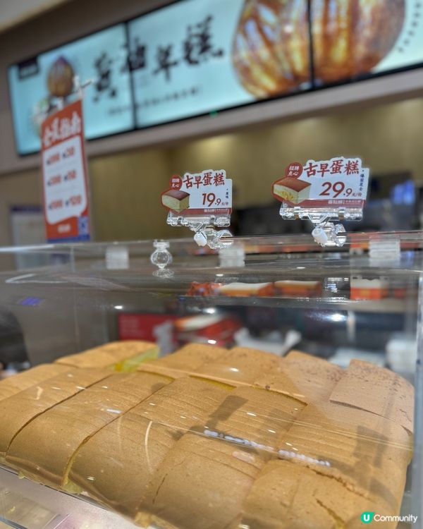 📍珠海 ｜必試銷量No.1 黃油年糕 