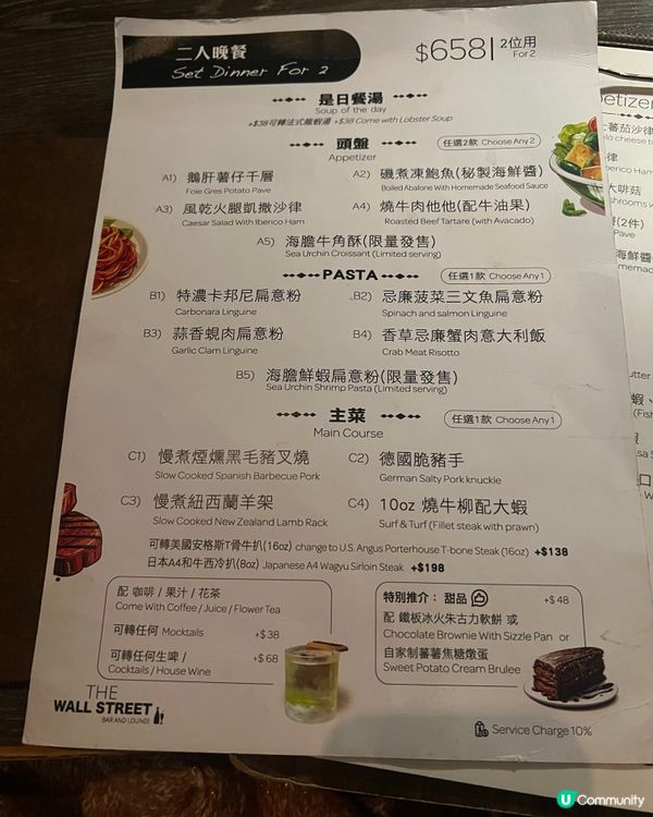 ## 尖沙咀樓上酒吧餐廳 🥂 二人套餐食到飽好滿足！