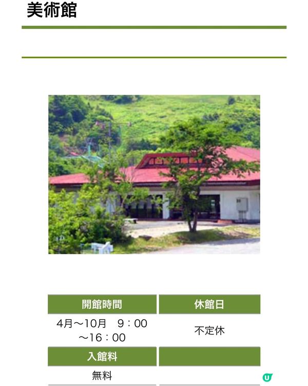 粉紅色的芝櫻毛毯🌸茶臼山高原芝櫻祭