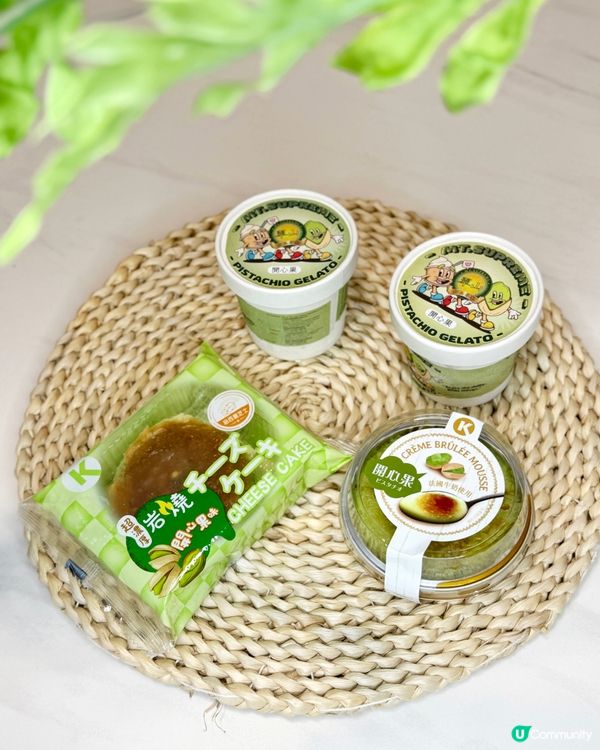 開心果控必試ok新系列甜品💚