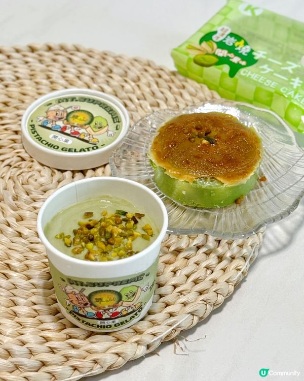 開心果控必試ok新系列甜品💚