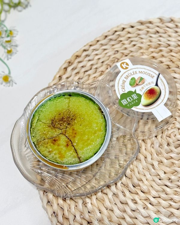 開心果控必試ok新系列甜品💚