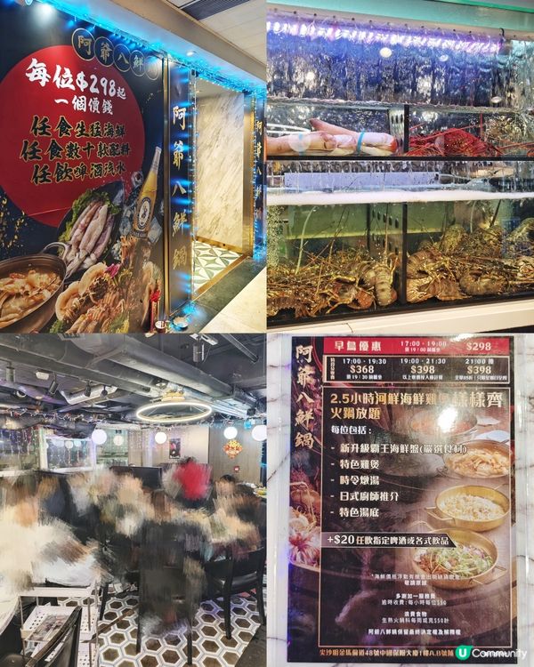 豐富🦞海鮮🦀火鍋🍲放題