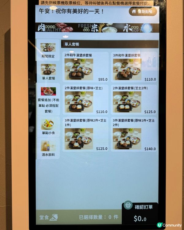 沙田必食！肉肉大米漢堡扒🤤