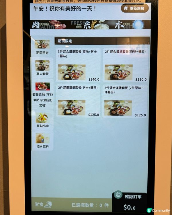 沙田必食！肉肉大米漢堡扒🤤