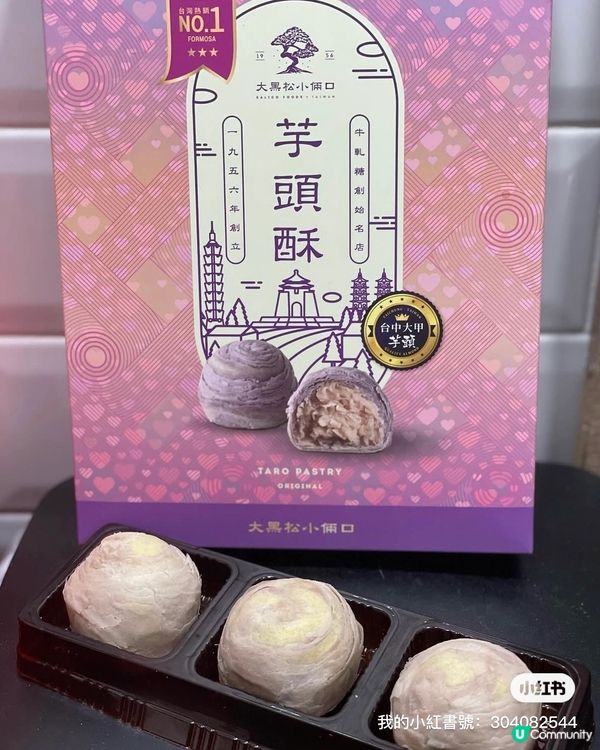 大黑松小倆口新系列😍  食完傳統味仲要影相靚📸