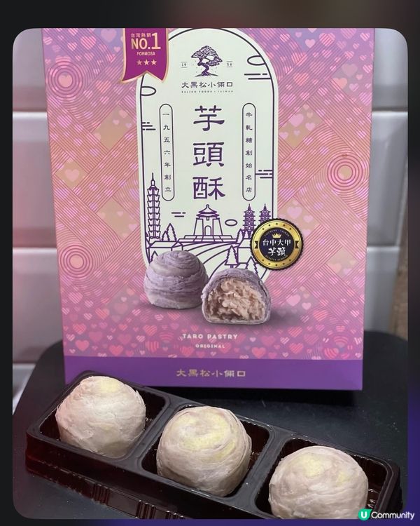 大黑松小倆口新系列😍  食完傳統味仲要影相靚📸