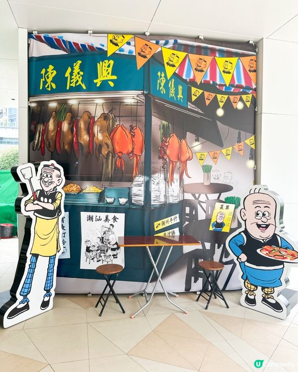 老夫子 x 潮州滷水菜 🤤 限量周邊出爐！