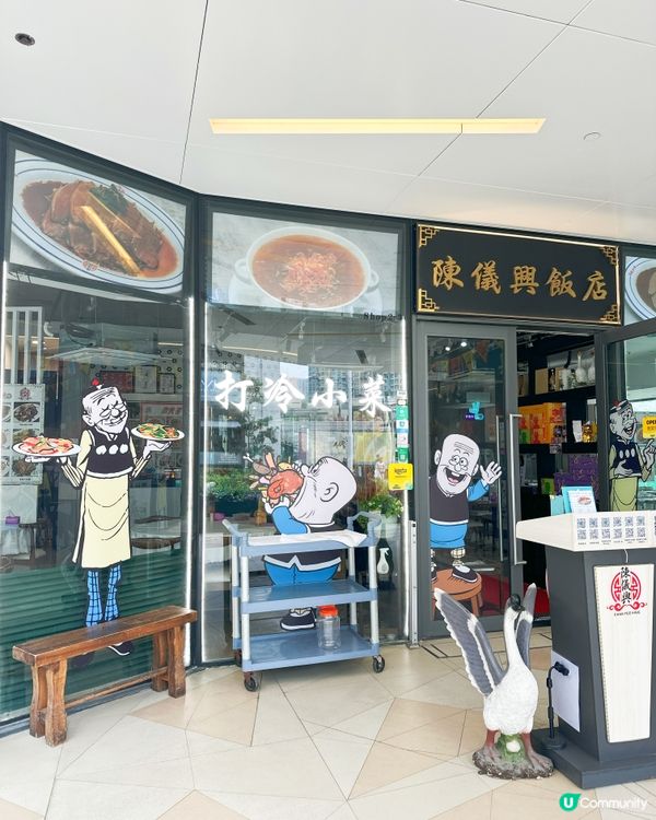 老夫子 x 潮州滷水菜 🤤 限量周邊出爐！