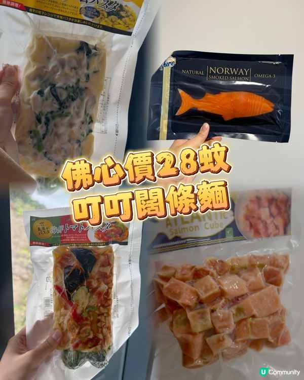 28蚊有高質叮叮意粉🍝