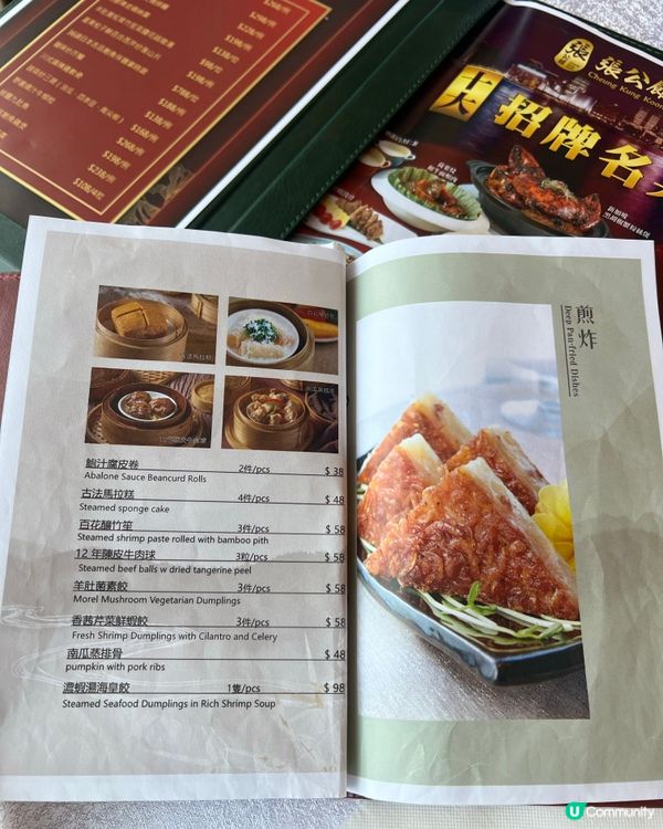 銅鑼灣張公館飲茶嘆景 🏙️