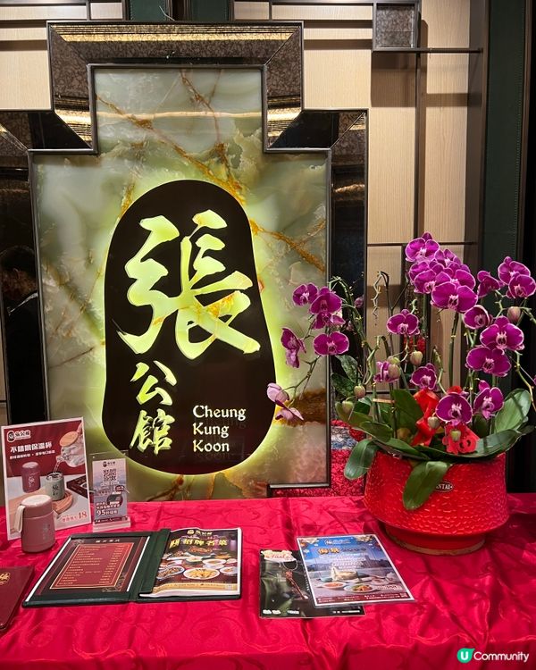 銅鑼灣張公館飲茶嘆景 🏙️