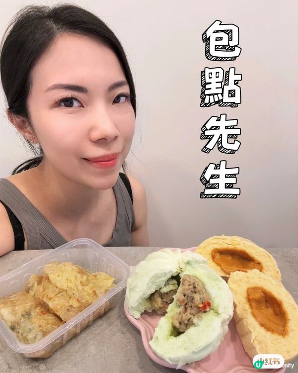 ## 包点先生泰式新口味🤤