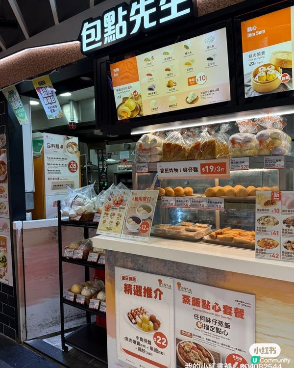 ## 包点先生泰式新口味🤤