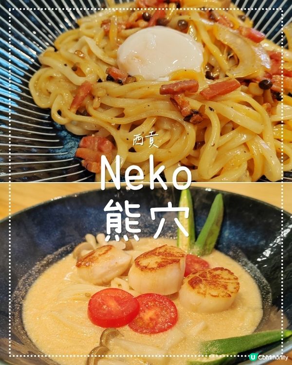 Neko熊穴嘆日式烏冬😋