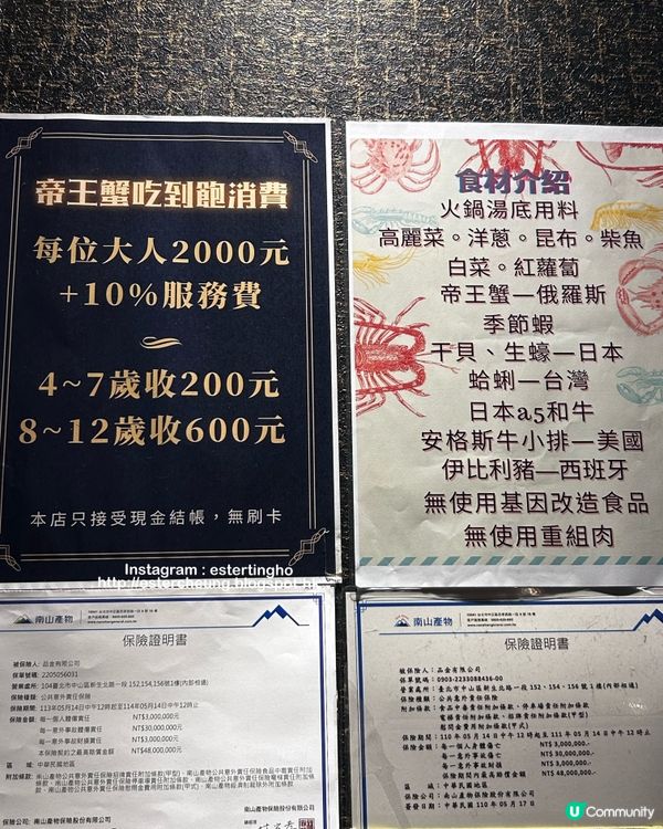 台北必食 💕 日本 A5和牛 + 帝王蟹 + 海鮮火鍋吃到飽