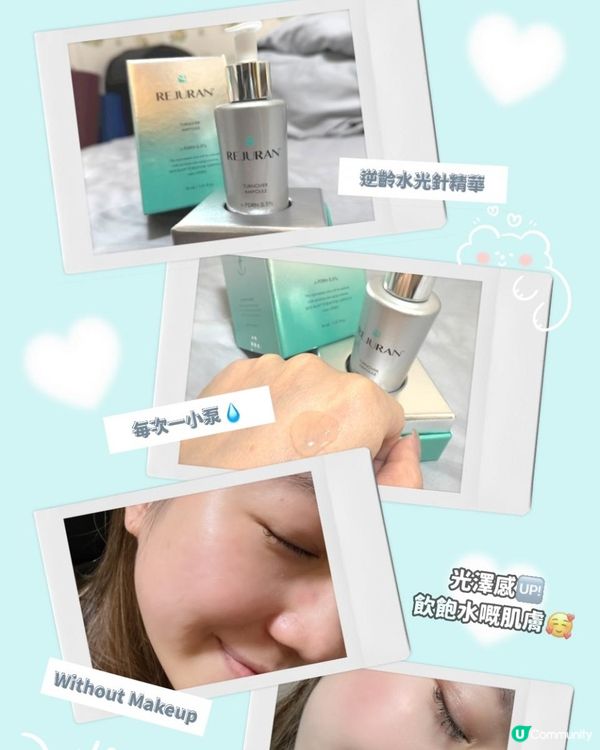 ✨ 逆齡水光針精華，平靚正！🤩