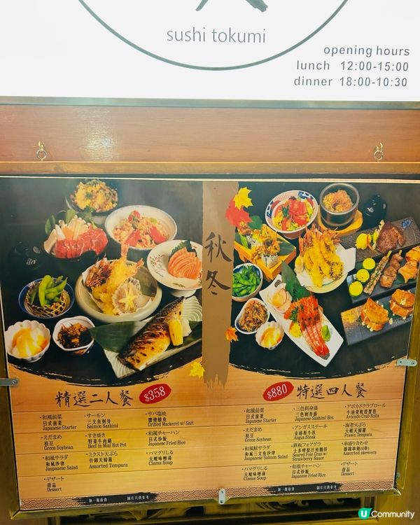 德美壽司🍣 食到停唔到🤤