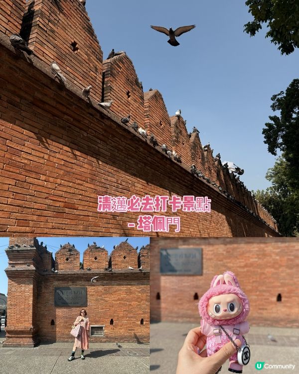 清邁必去打卡景點 - 塔佩門 