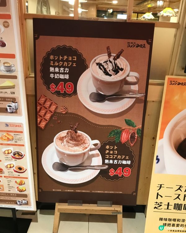 KOMEDA'S Coffee
