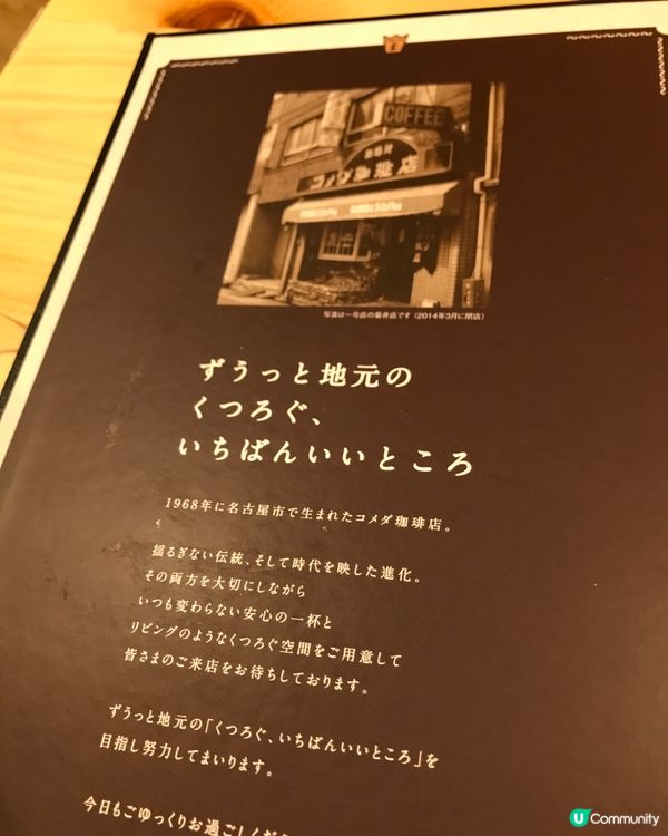KOMEDA'S Coffee