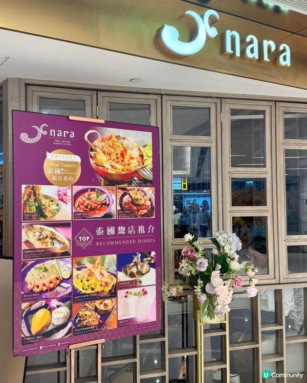 曼谷人氣過江龍正宗泰國菜🇹🇭