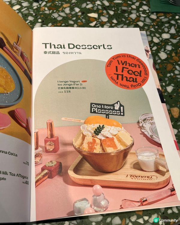 泰國菜打卡甜品🥭  芒果乳酪疊疊冰  $118 🤤