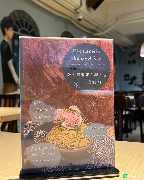 台式刨冰新體驗🍧