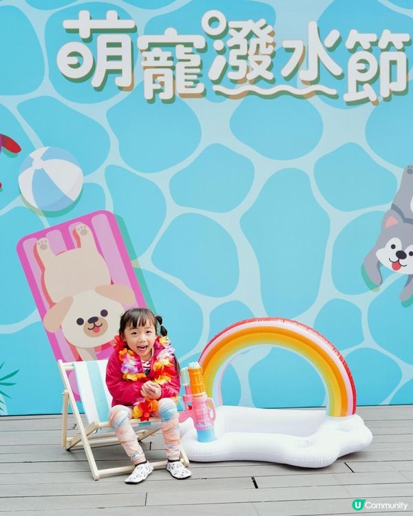 2025復活節好去處｜HomeSquare 「萌寵潑水節」| 大人細路竉物都岩玩！