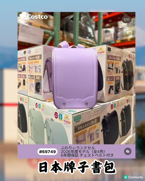 日本最美Costco「同框富士山」！山梨縣新店過千人通宵排隊！即睇有咩買>>