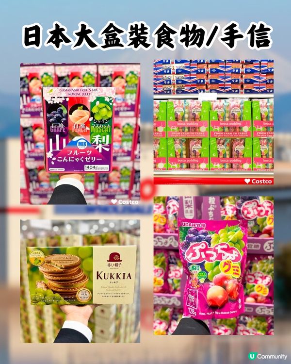 日本最美Costco「同框富士山」！山梨縣新店過千人通宵排隊！即睇有咩買>>