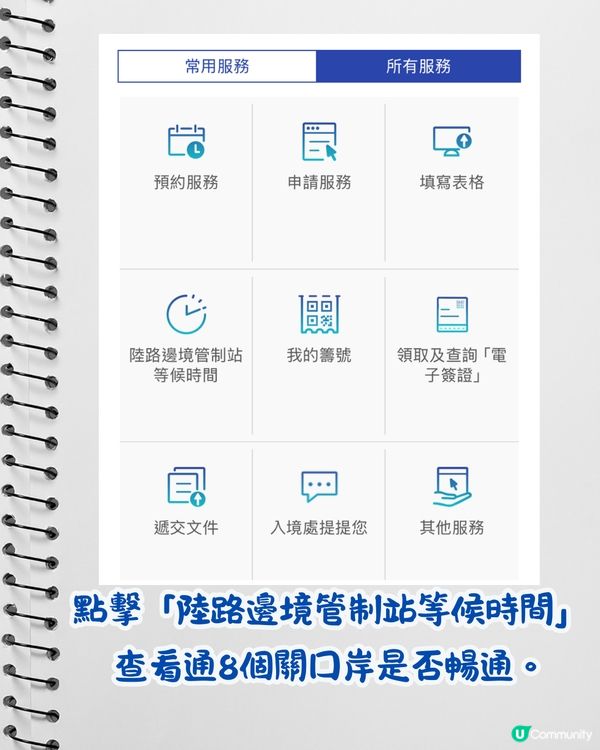 各大口岸即時人流查詢︳4大實用APP睇清8個口岸實時情況‼️ 避開人潮/建議收藏🔖