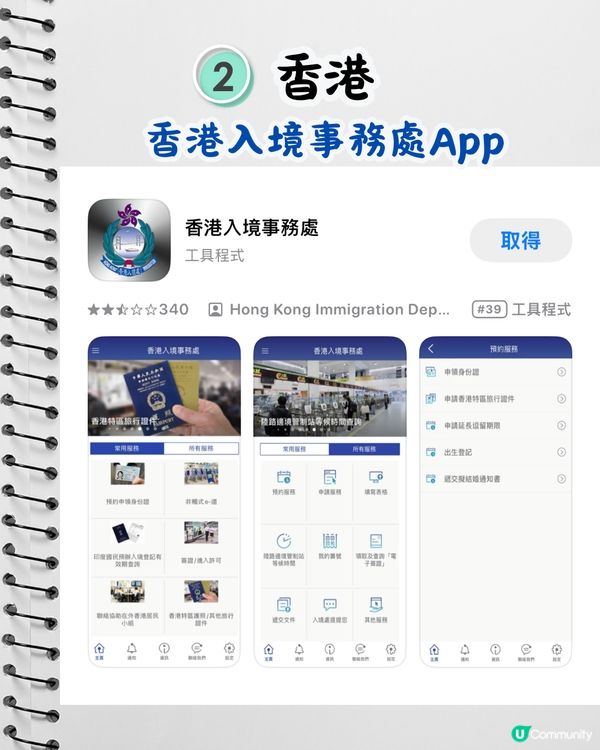 各大口岸即時人流查詢︳4大實用APP睇清8個口岸實時情況‼️ 避開人潮/建議收藏🔖