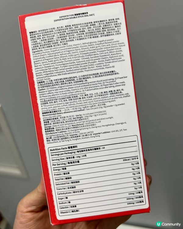 極度有效又好味嘅瘦身纖體沖劑