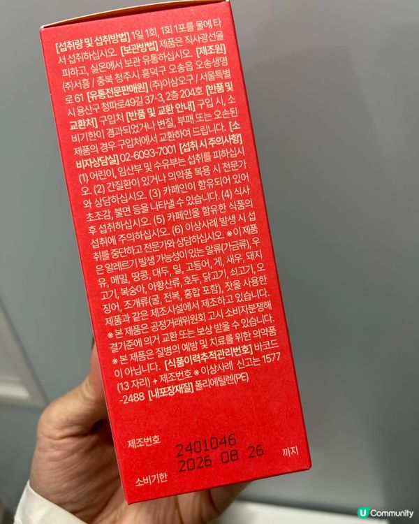 極度有效又好味嘅瘦身纖體沖劑