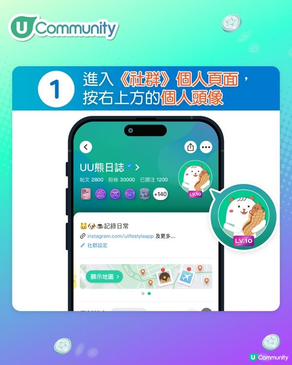 【即儲Point享福利🎁】社群升級計劃再加推📣！