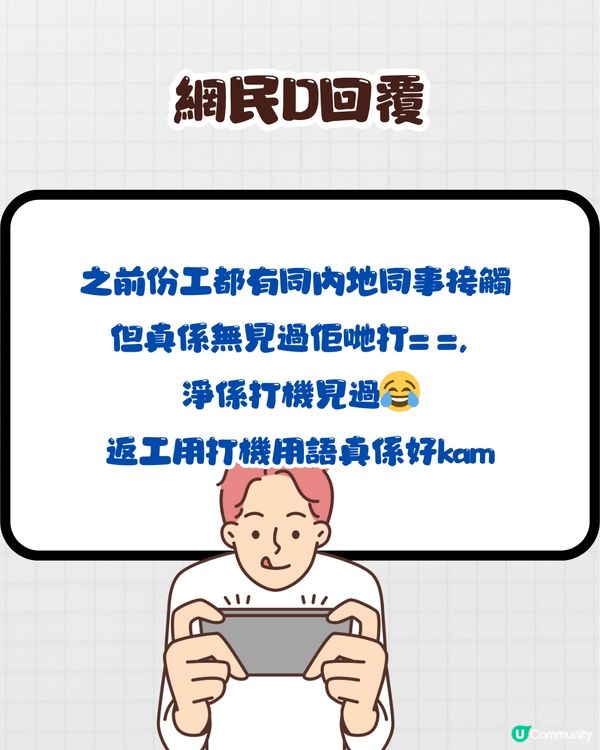網絡用語︳每次問同事嘢佢都回覆= =😕原來係呢個意思❓仲有好多符號用語～