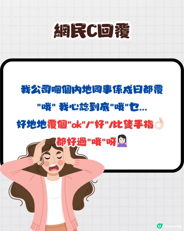 網絡用語︳每次問同事嘢佢都回覆= =😕原來係呢個意思❓仲有好多符號用語～