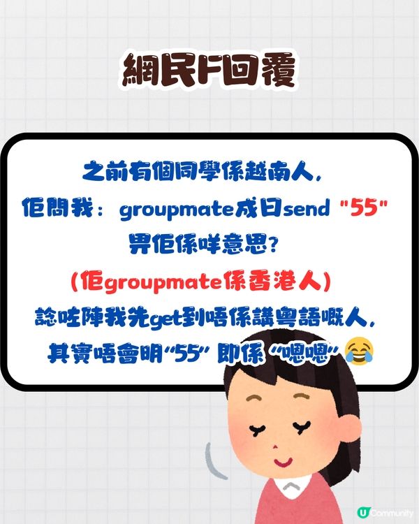 網絡用語︳每次問同事嘢佢都回覆= =😕原來係呢個意思❓仲有好多符號用語～