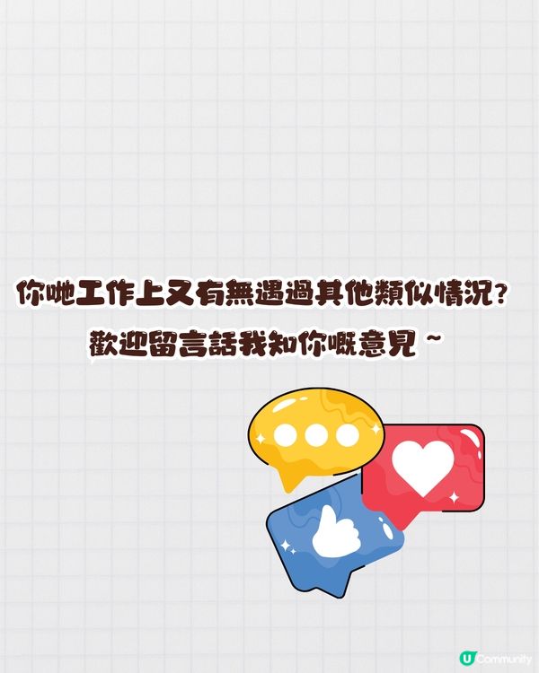 網絡用語︳每次問同事嘢佢都回覆= =😕原來係呢個意思❓仲有好多符號用語～