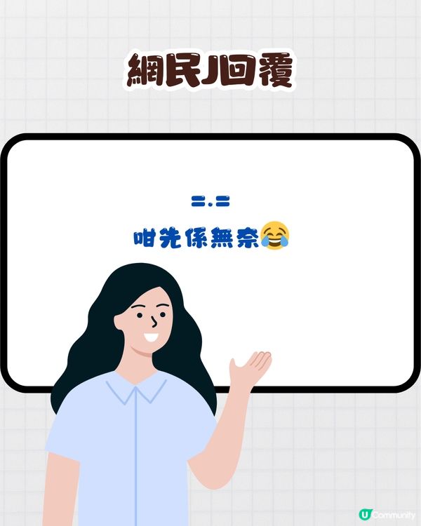 網絡用語︳每次問同事嘢佢都回覆= =😕原來係呢個意思❓仲有好多符號用語～