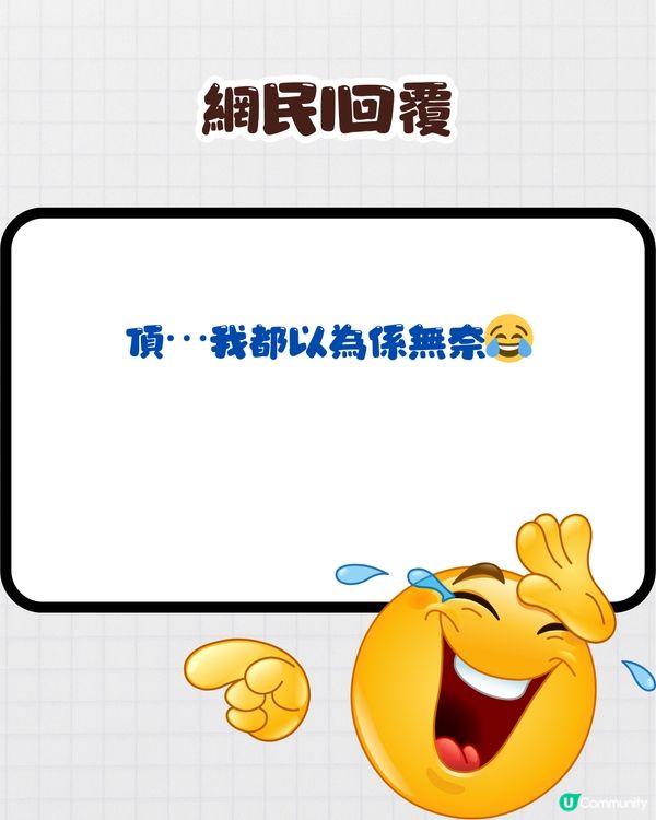網絡用語︳每次問同事嘢佢都回覆= =😕原來係呢個意思❓仲有好多符號用語～