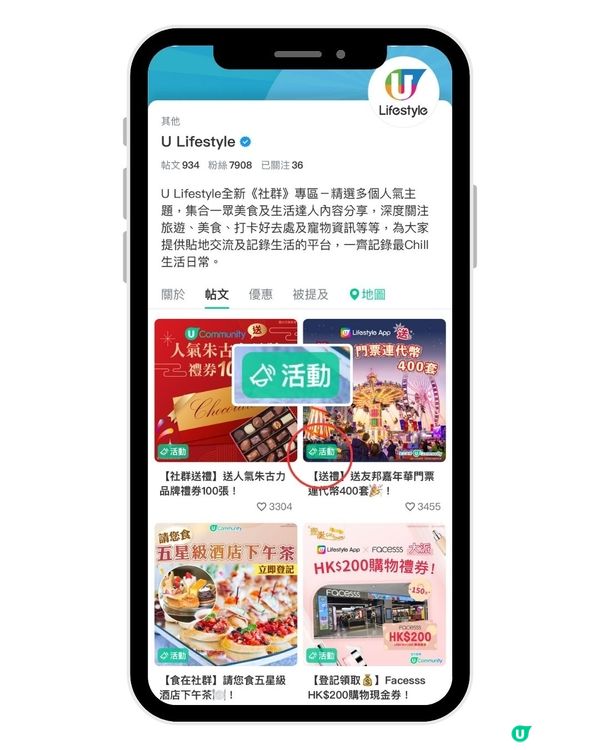 【即儲Point享福利🎁】社群升級計劃再加推📣！