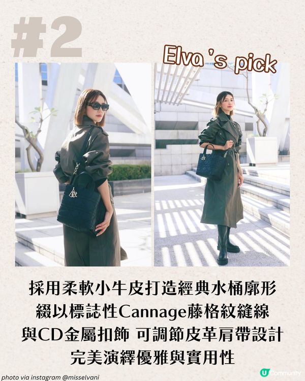 2025大熱！8大名牌水桶袋 明星同款✨附價錢