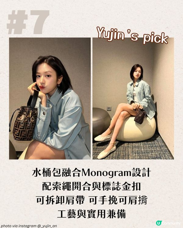 2025大熱！8大名牌水桶袋 明星同款✨附價錢