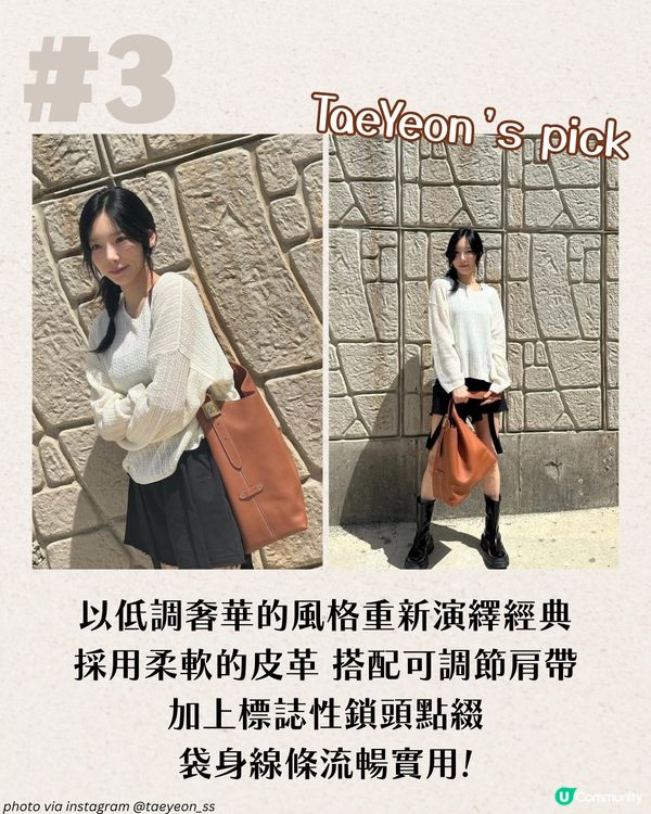 2025大熱！8大名牌水桶袋 明星同款✨附價錢