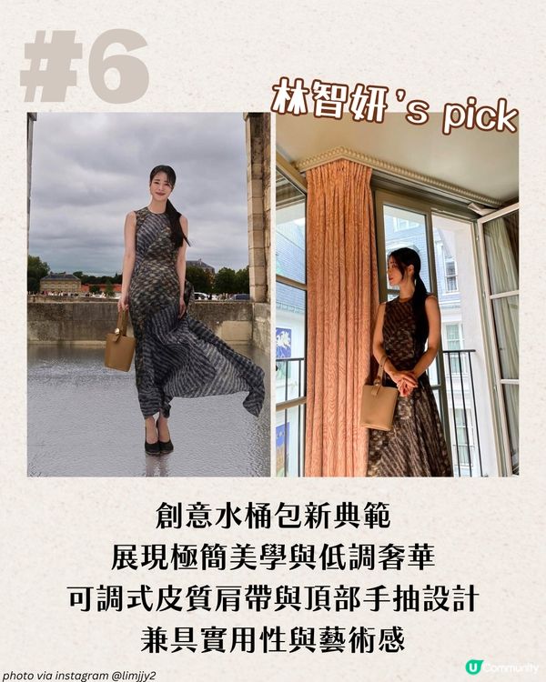 2025大熱！8大名牌水桶袋 明星同款✨附價錢