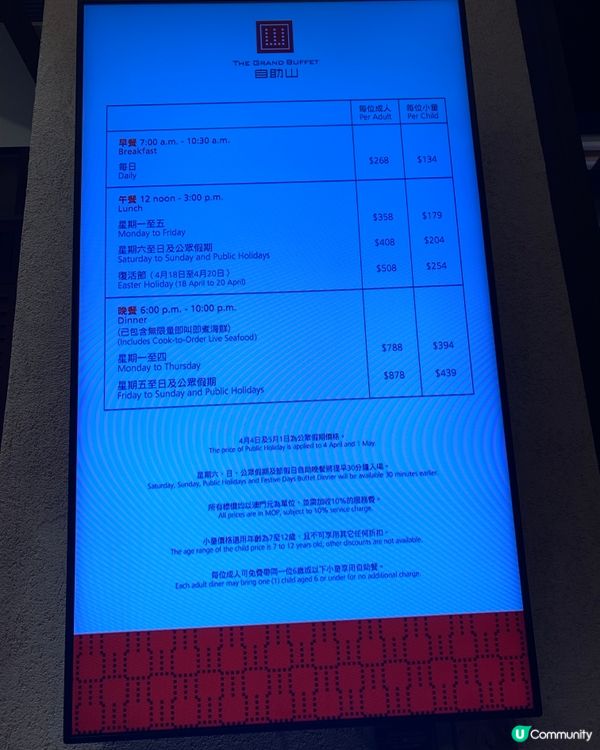 自助山用餐新體驗：魔術表演+美食雙享受！