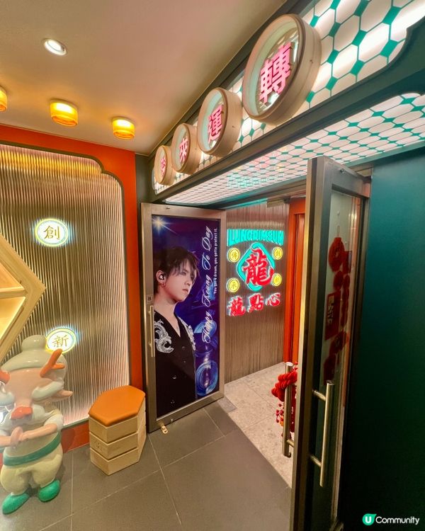 銅鑼灣｜✨浮誇系‼️|姜濤限定點心店🫖