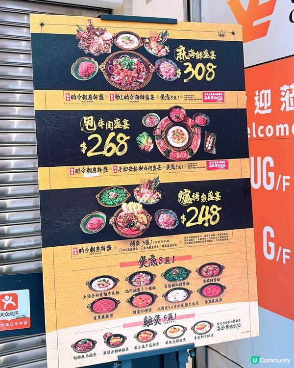 🎏一個價錢打孖上‼️麻甩爐又食火鍋又食烤魚🔥